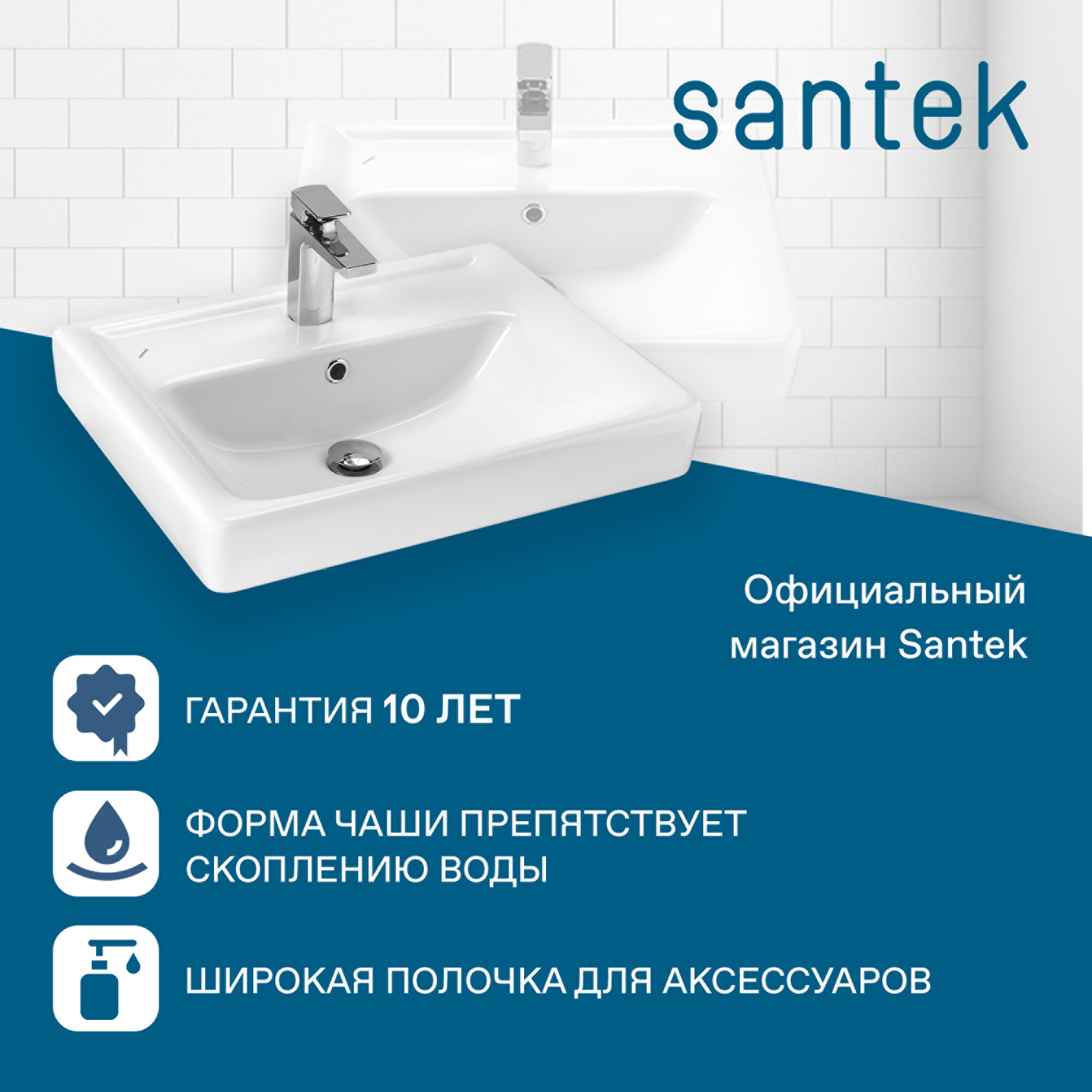 Раковина SANTEK Тигода 60 мебельная белый (WH302082)