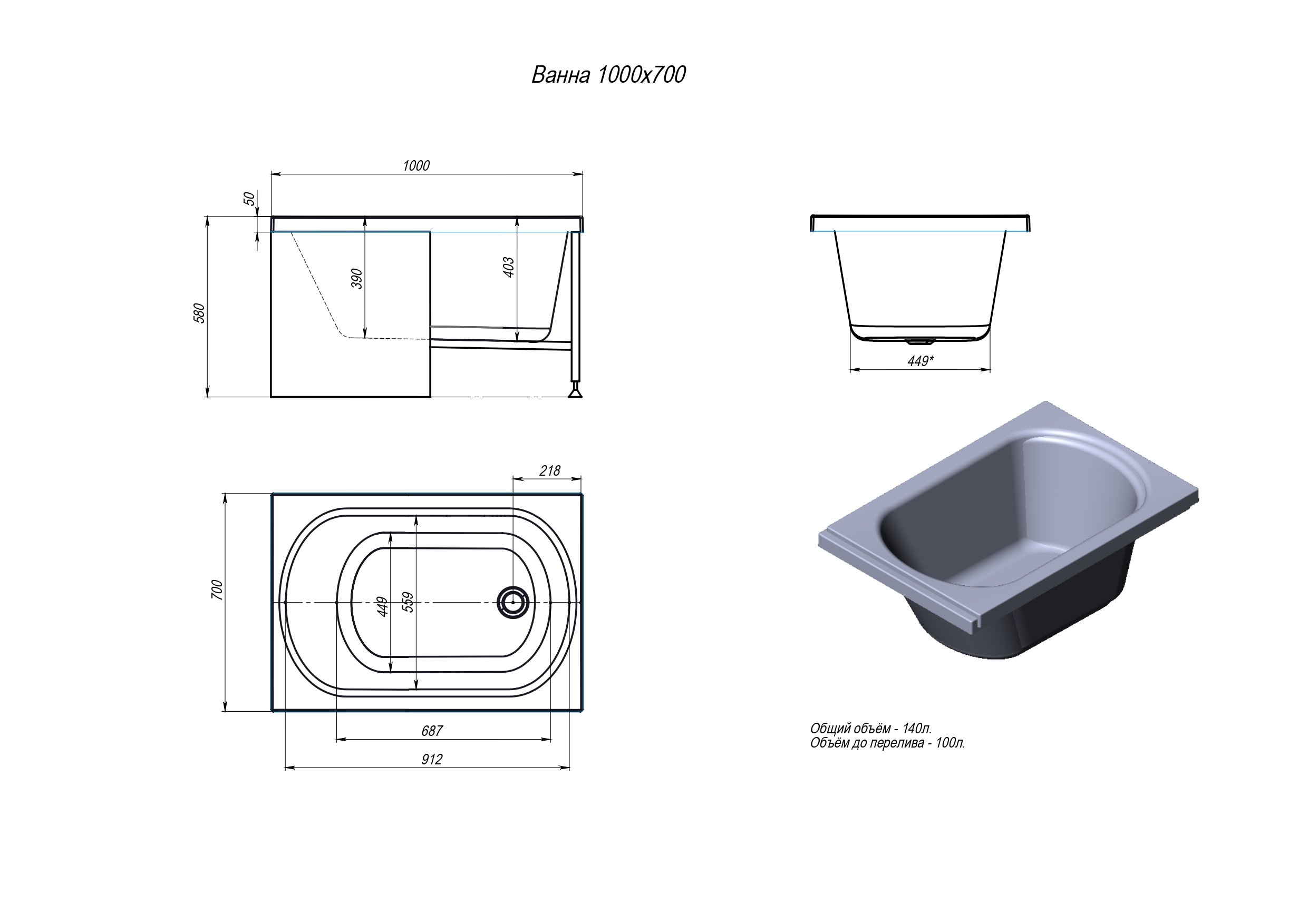 Ванна акриловая ALEX BAITLER BAIKAL 100*70 белая