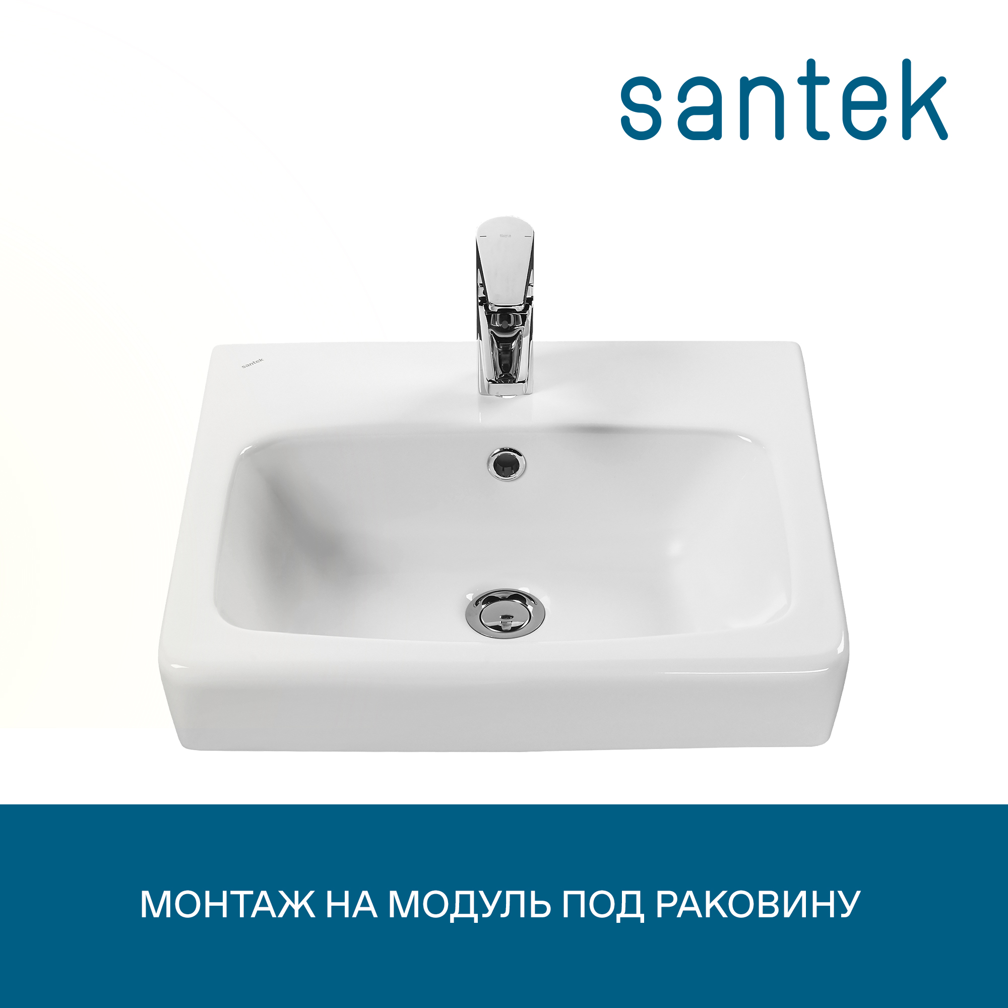 Раковина SANTEK Нео 40 мебельная белый (WH302183)