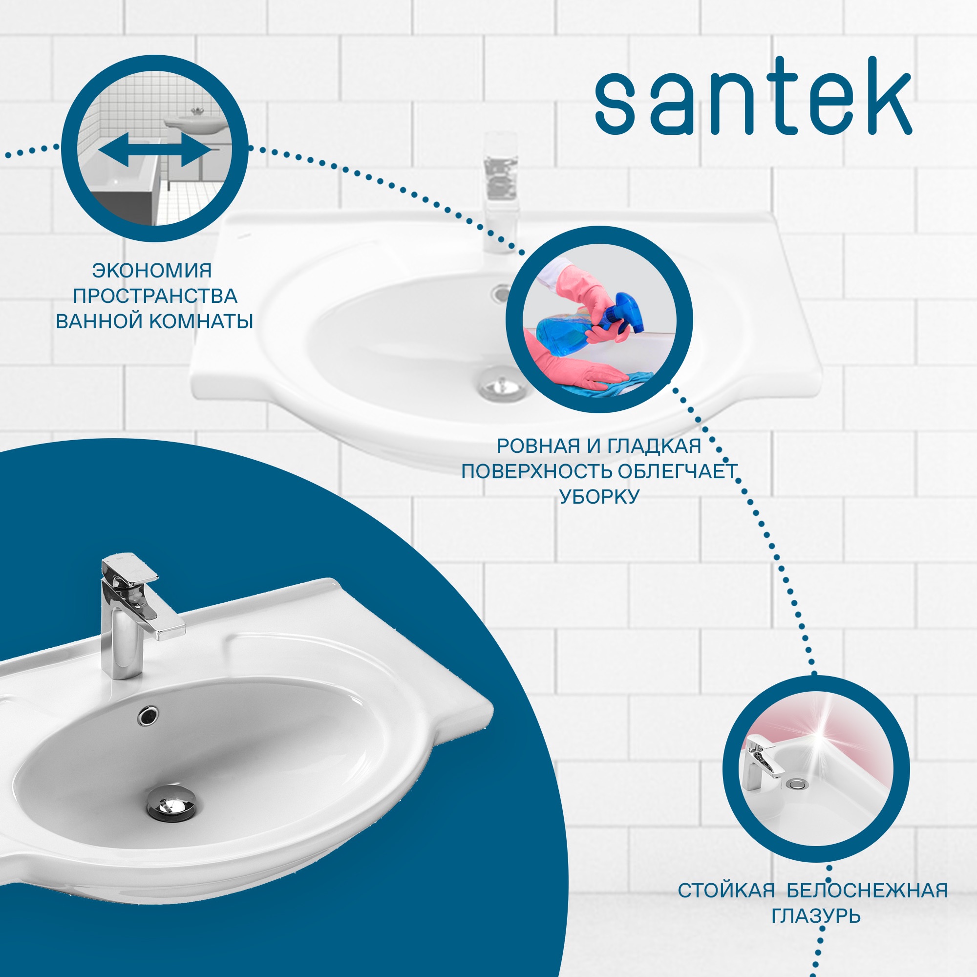 Раковина SANTEK Байкал 75 мебельная белый (WH110259)