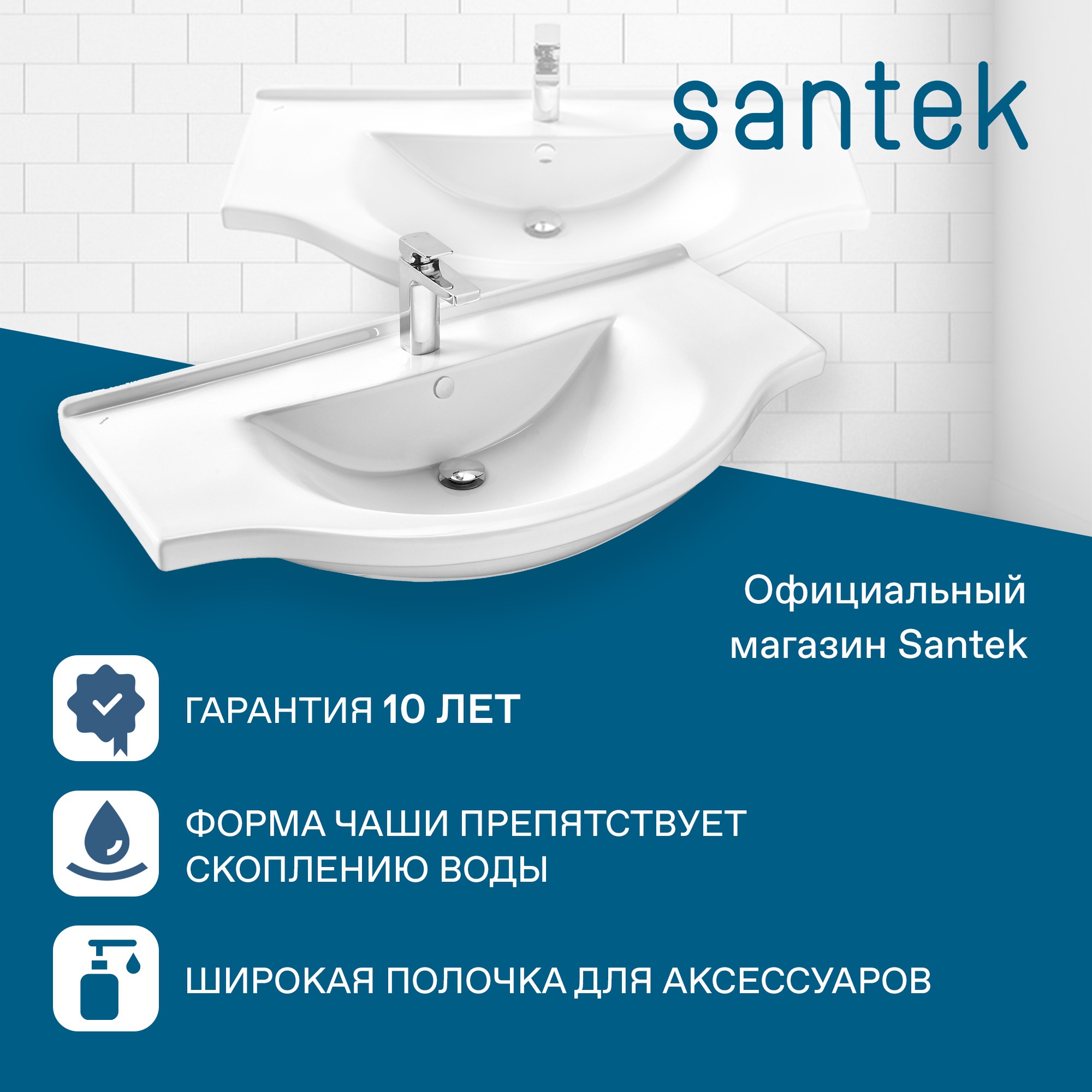 Раковина SANTEK Эльбрус 100 мебельная белый (WH110255)