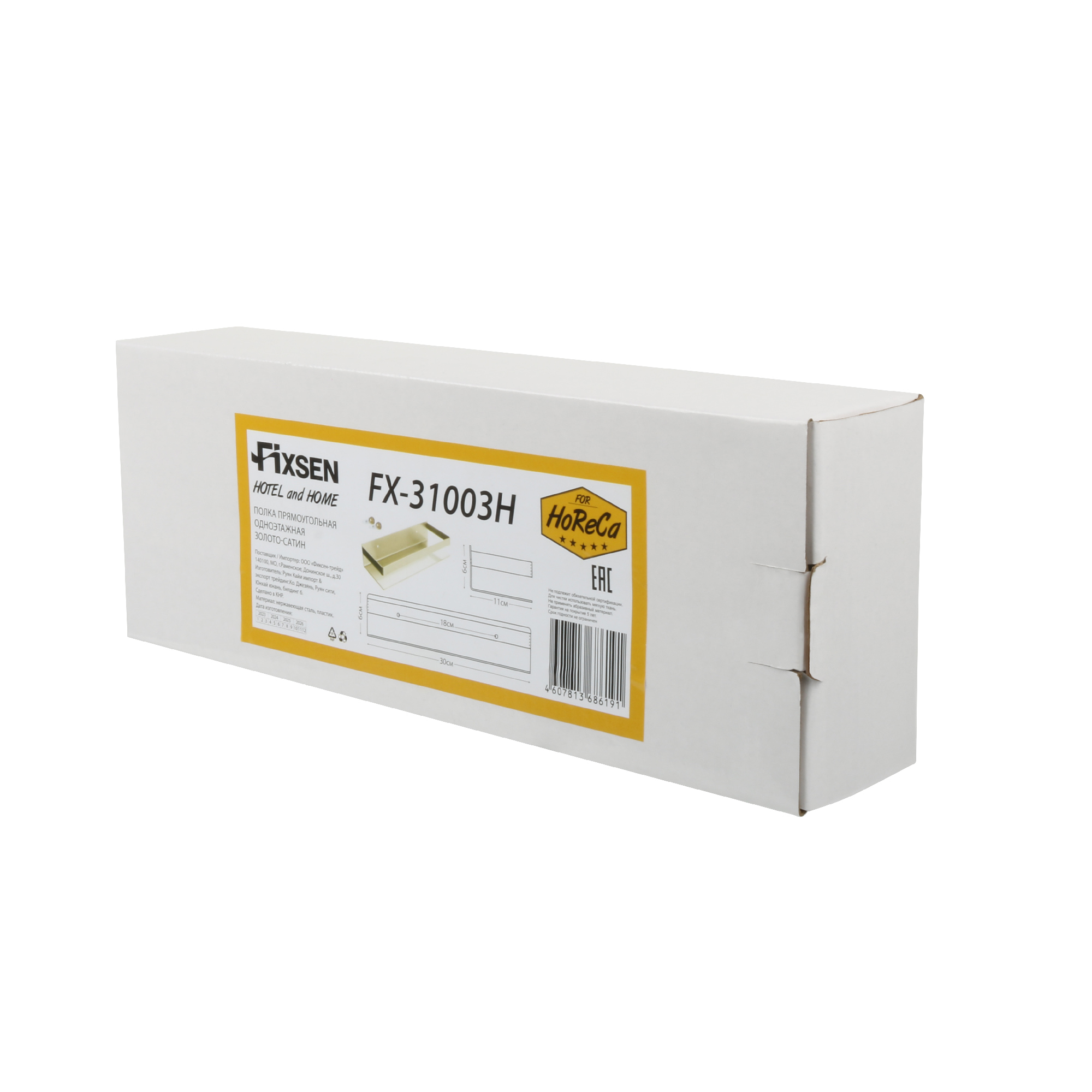 Полка прямоугольная одноэтажная золото-сатин FIXSEN HOTEL (FX-31003H)