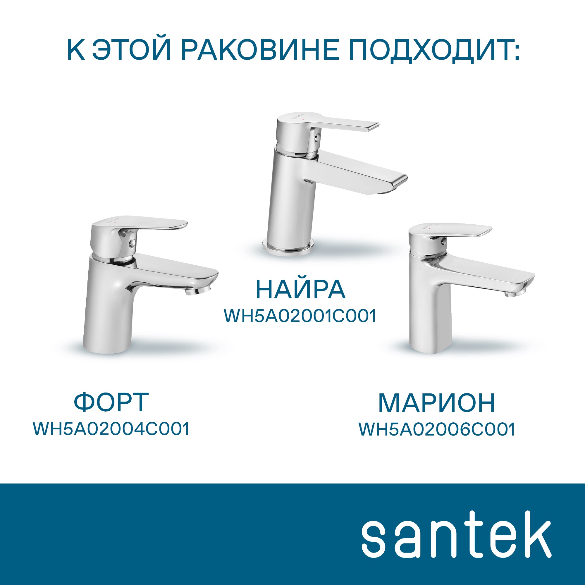 Раковина SANTEK Балтика 50 мебельная белый (WH501701)