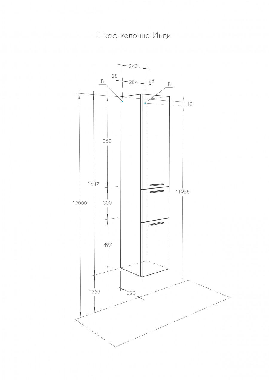 Шкаф-колонна ИНДИ 34, подвесная, белая
