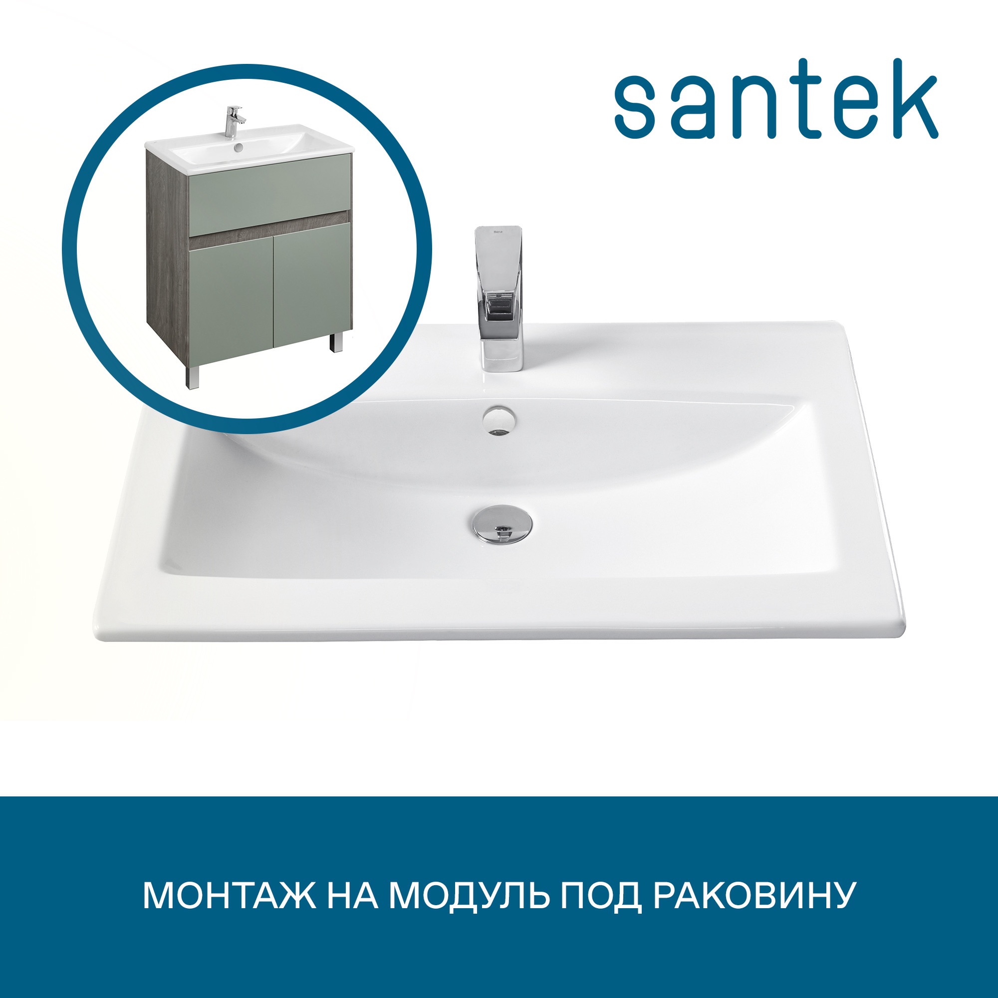 Раковина SANTEK Элина 75 мебельная белый (WH501619)