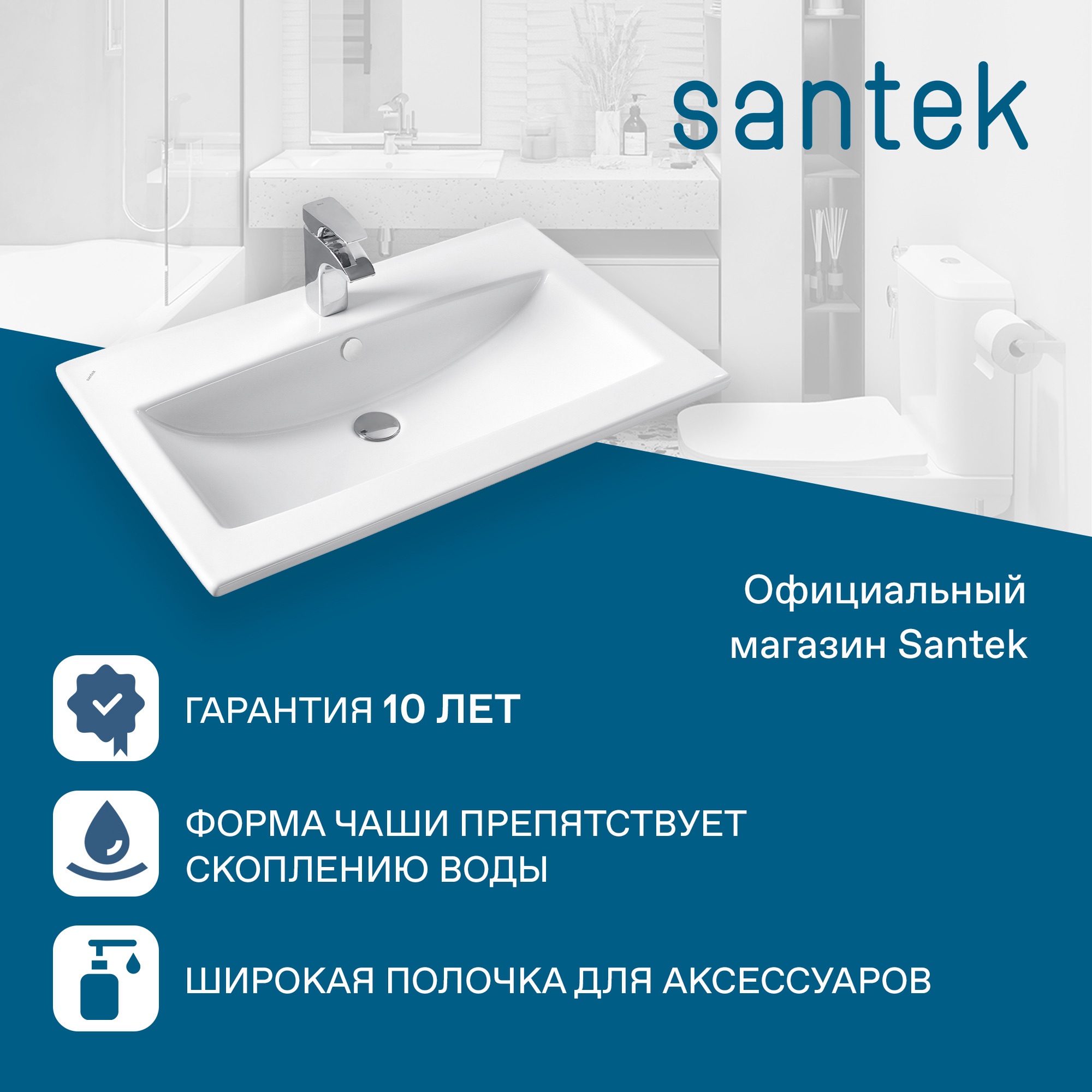 Раковина SANTEK Элина 75 мебельная белый (WH501619)