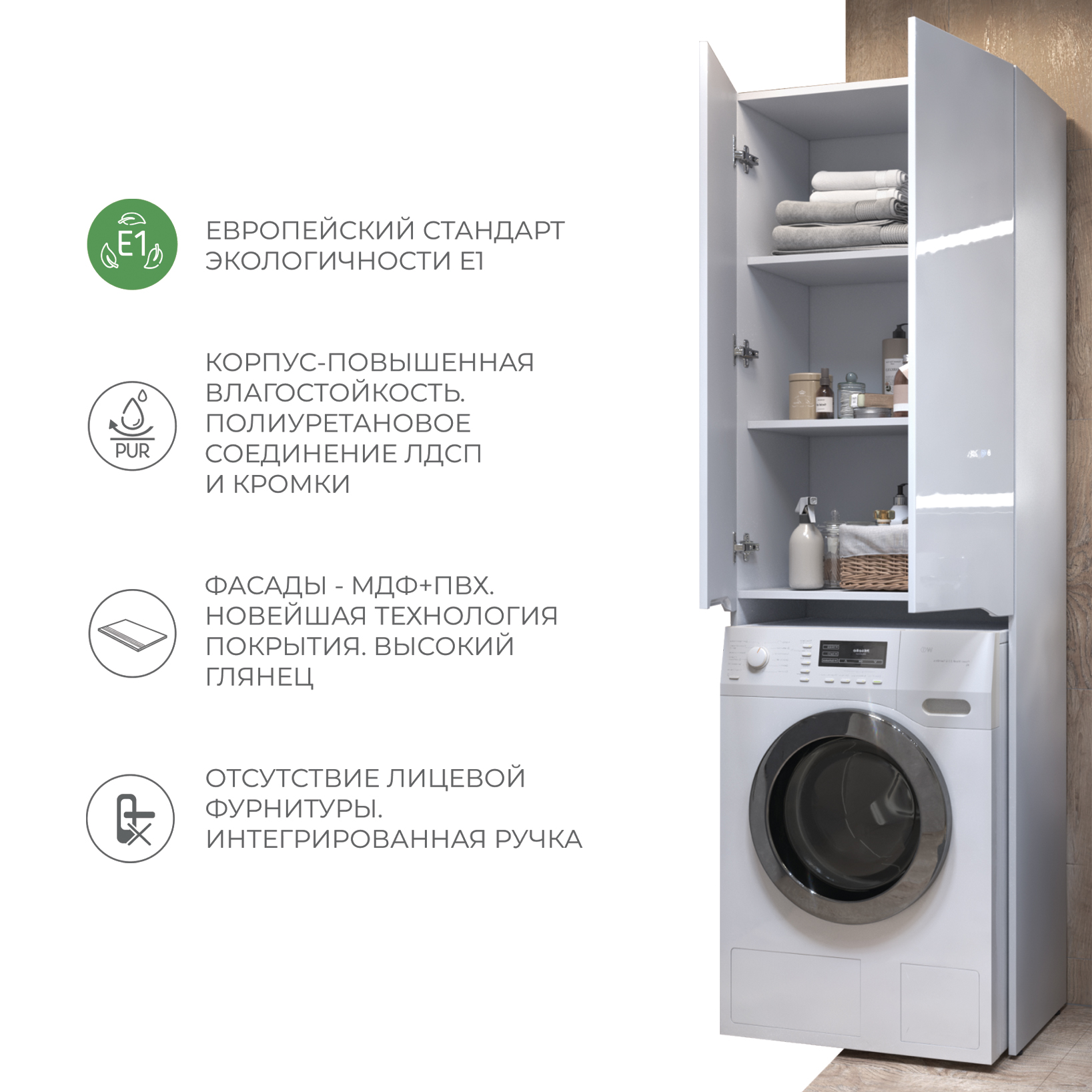 Шкаф для стиральной машины VIGO Grani 640 напольный белый (036)