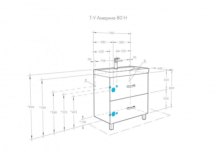 Тумба АМЕРИНА 80 Н, белая (под раковину ТИГОДА 80)