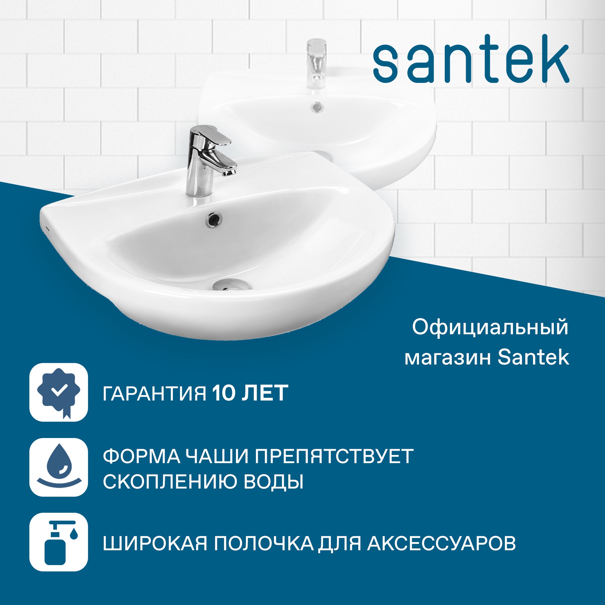 Раковина SANTEK Антик 55 мебельная белый (WH110186)