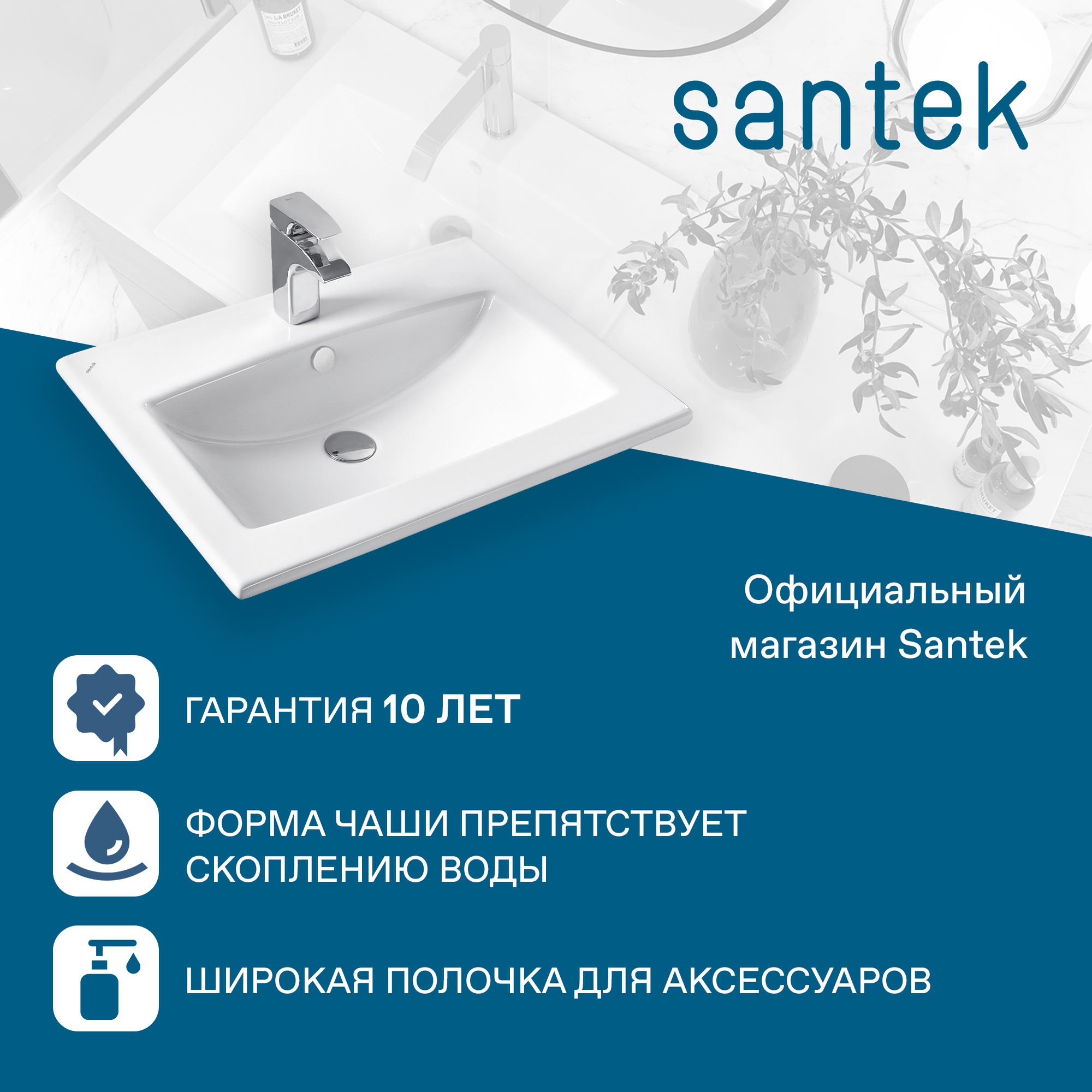 Раковина SANTEK Элина 60 мебельная белый (WH501606)