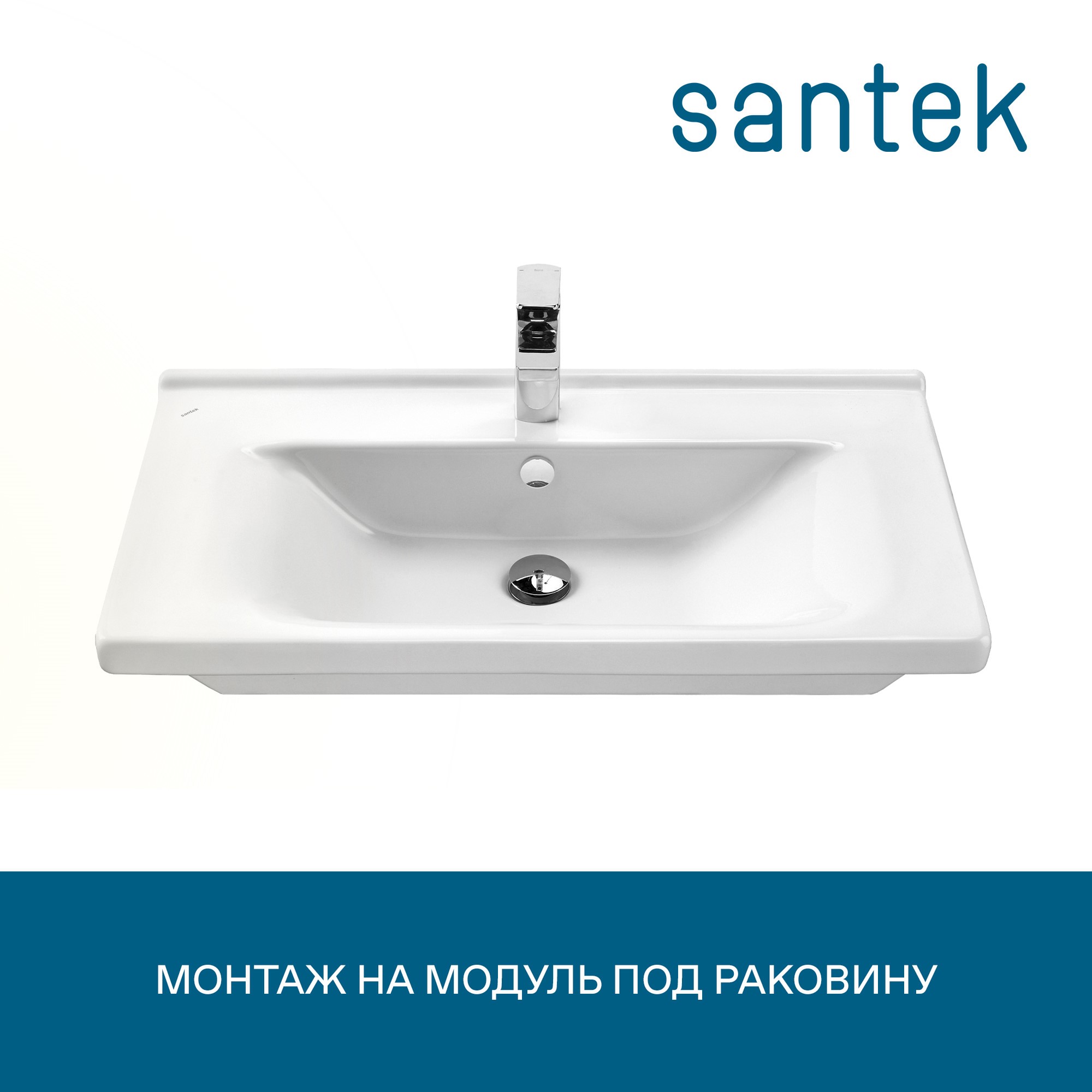 Раковина SANTEK Миранда 70 мебельная белый (WH302250)