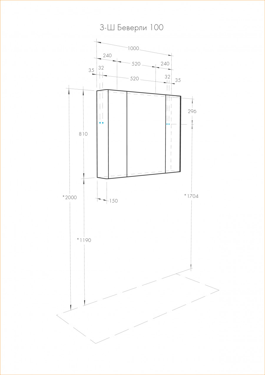 Зеркальный шкаф БЕВЕРЛИ 100, белый