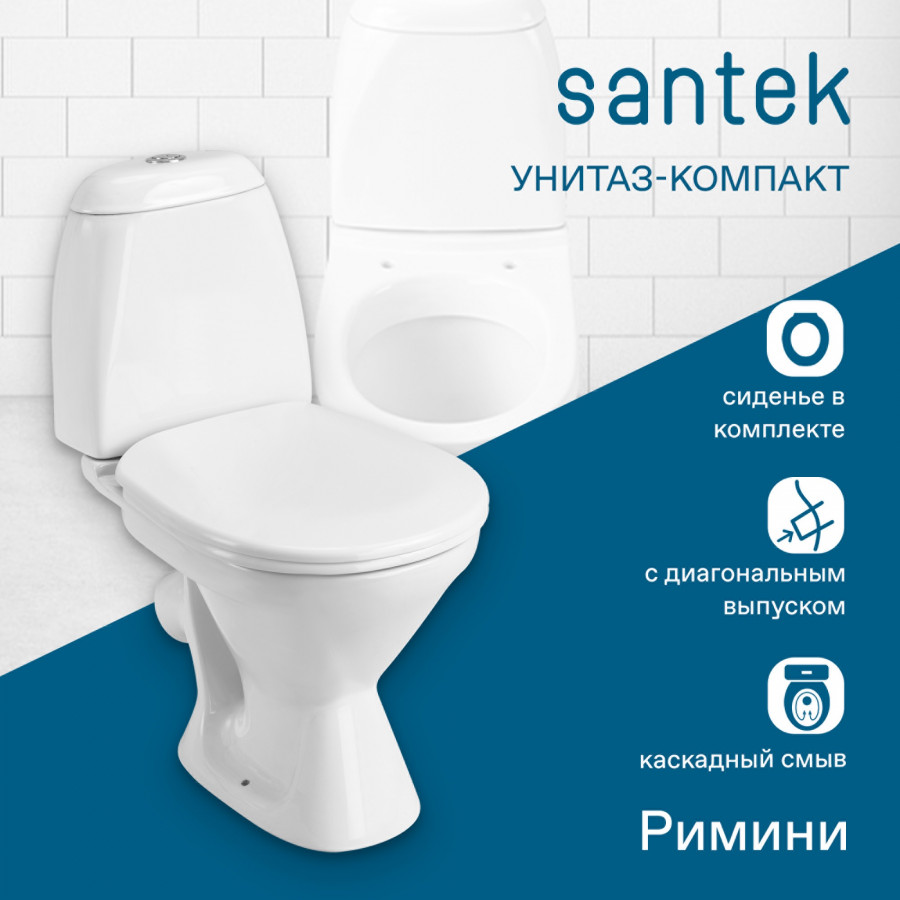 РИМИНИ Унитаз-компакт (эконом.), 1-режимный., сиденье полипропилен САНТЕК