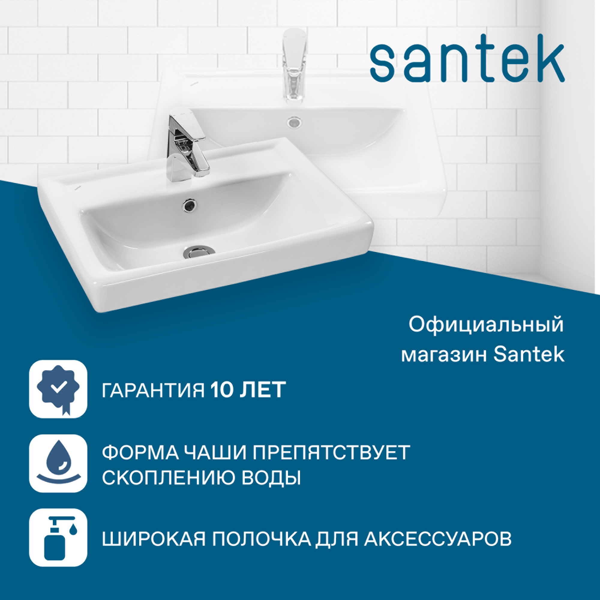 Раковина SANTEK Тигода 55 мебельная белый (WH302127)