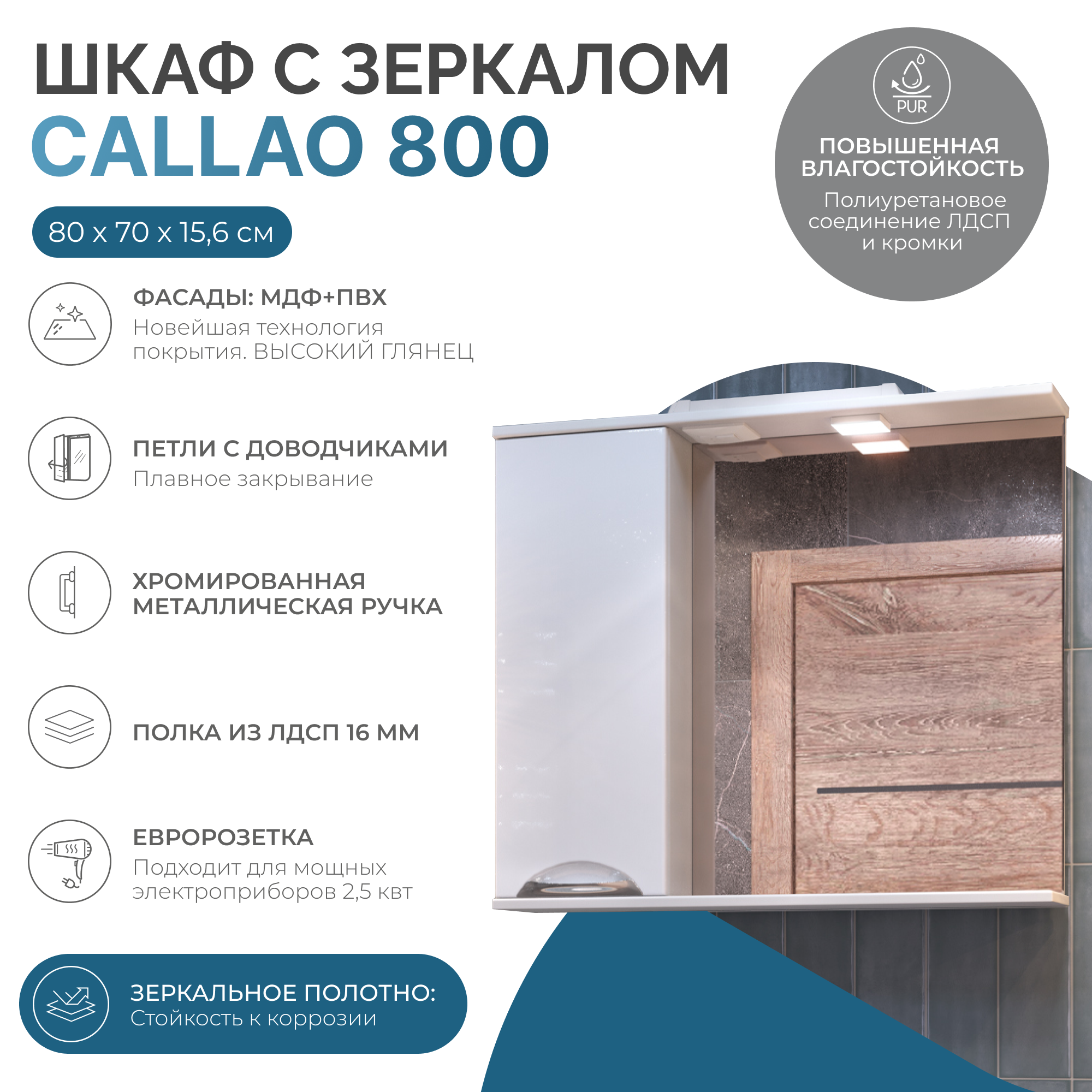 Зеркало со шкафом VIGO Callao 80 подвесное белый (z.CAL.80.L.El)