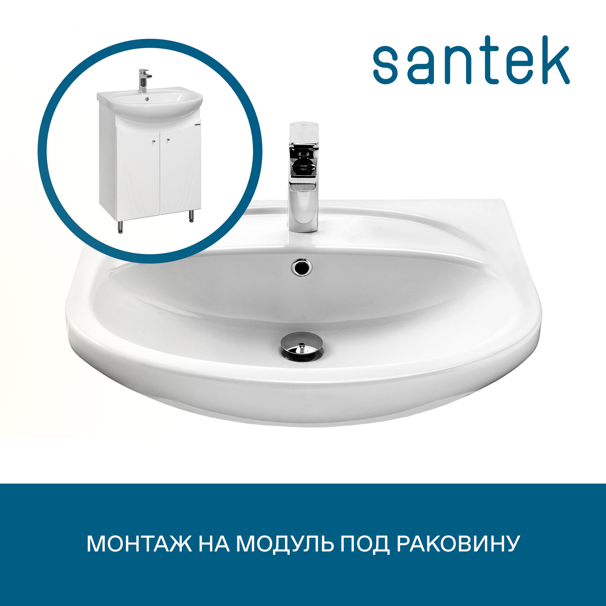 Раковина SANTEK Стелла 65 мебельная белый (WH110174)