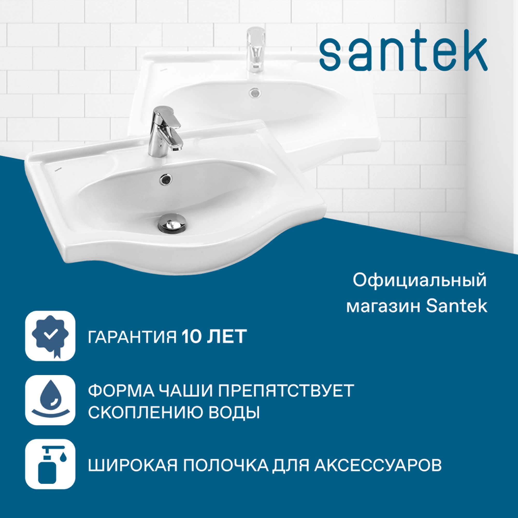 Раковина SANTEK Селигер 60 мебельная белый (WH110268)