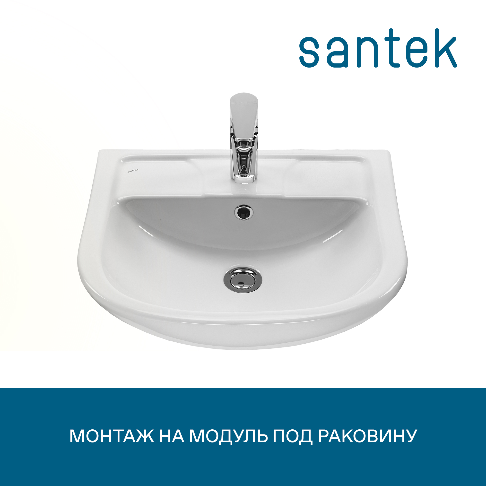 Раковина SANTEK Ладога 50 мебельная белый (WH110256)
