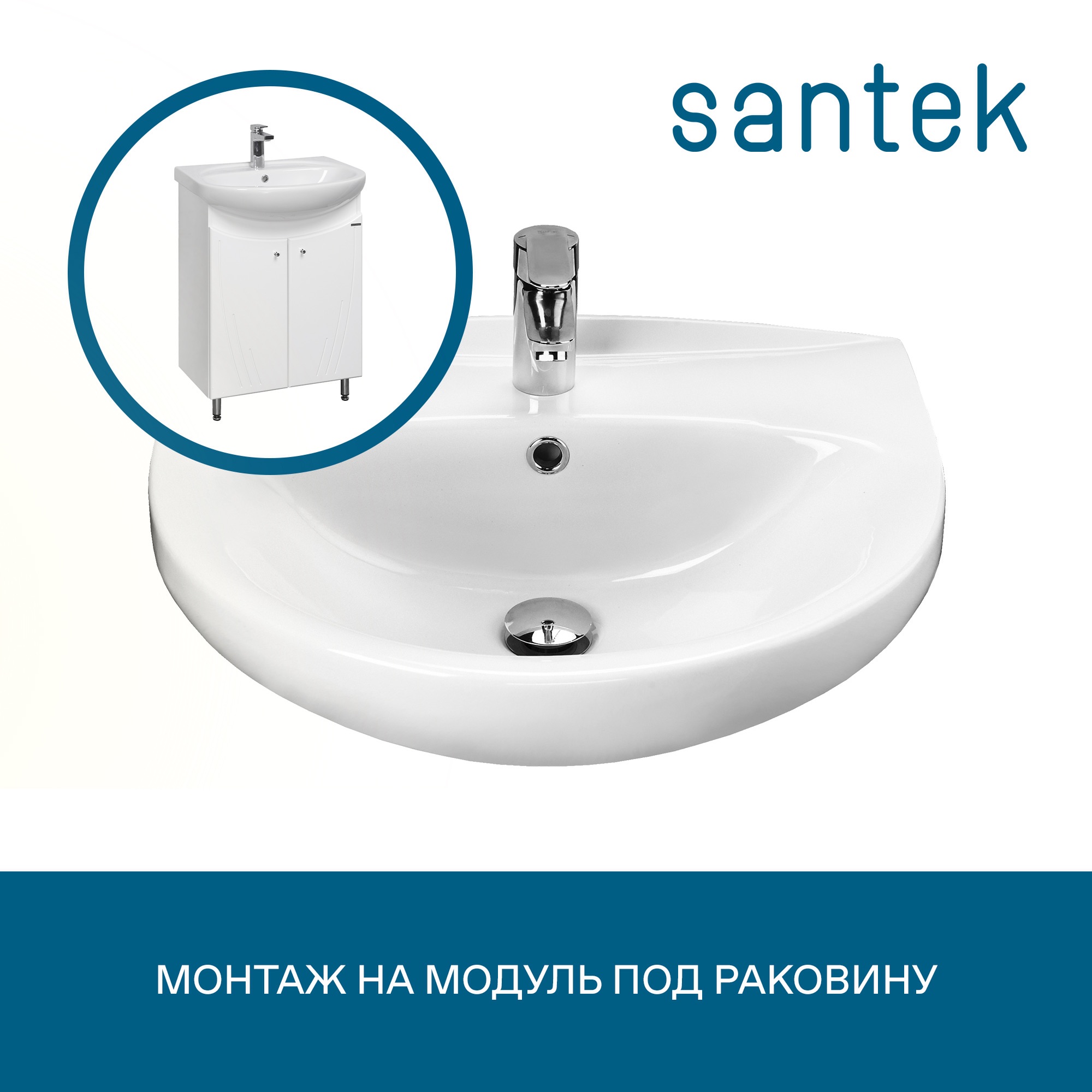 Раковина SANTEK Антик 55 мебельная белый (WH110186)