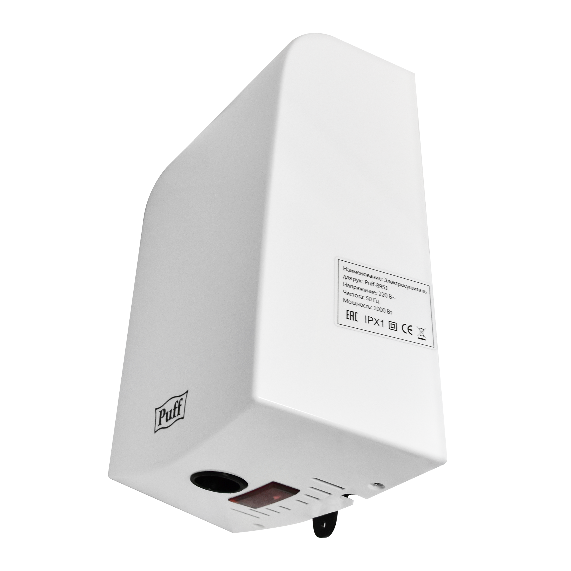 Электросушитель для рук PUFF-8951 высокоскоростной, белый 1 кВт (1401.324)