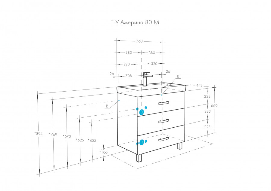 Тумба АМЕРИНА 80 М, белая (под раковину ТИГОДА 80)