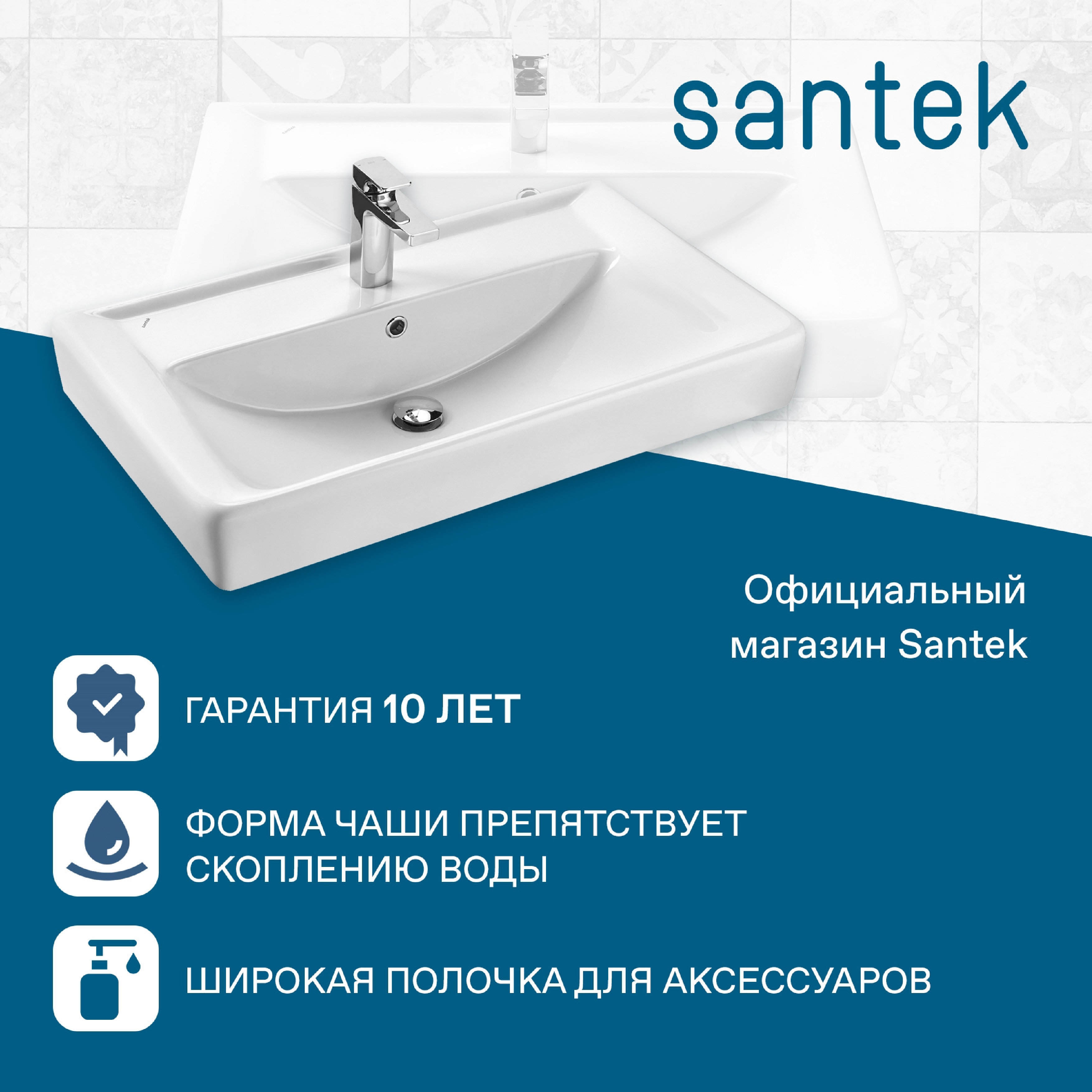 Раковина SANTEK Тигода 80 мебельная белый (WH302084)