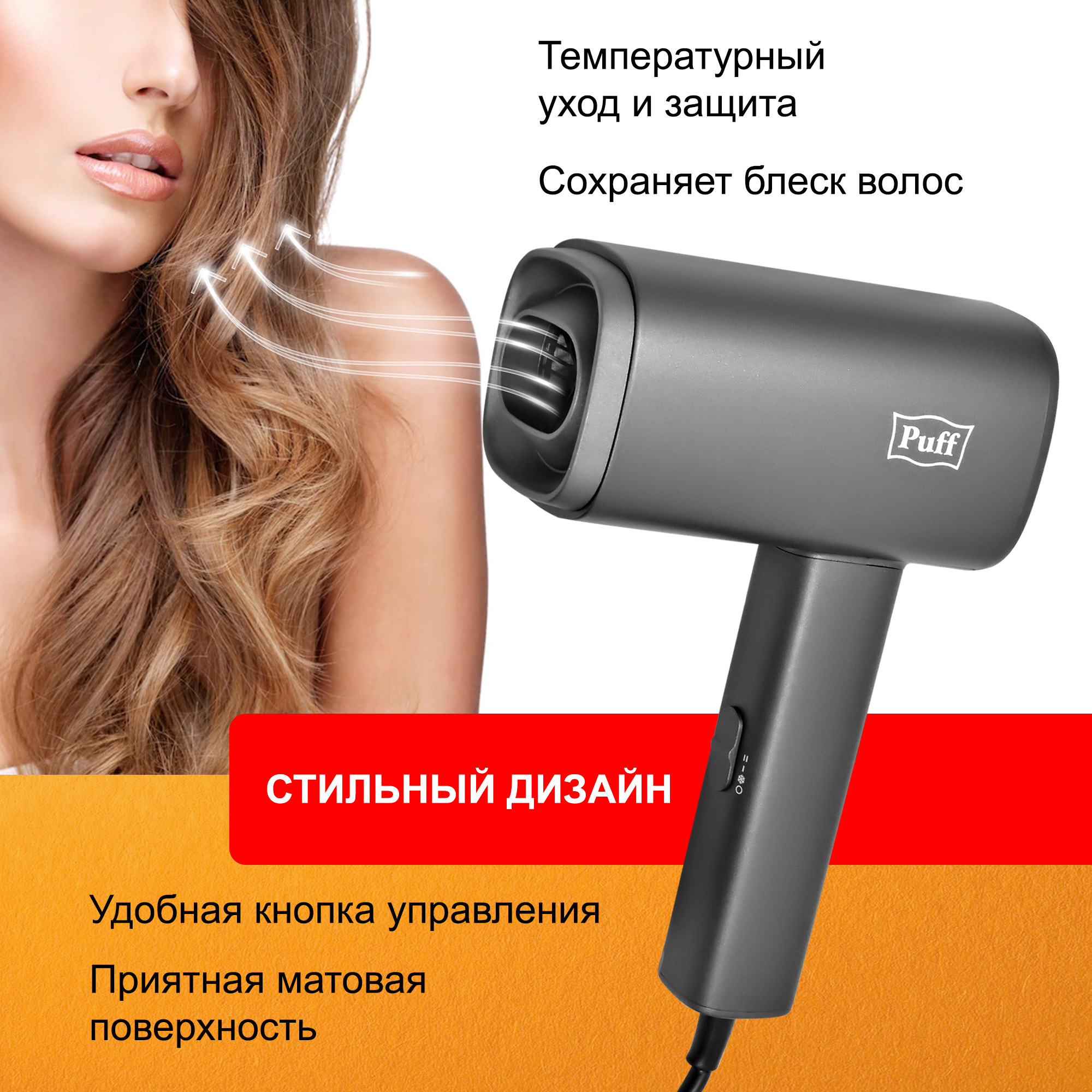 Фен для волос настенный PUFF-1601Gr серый матовый, 1,6 кВт (1405.011)