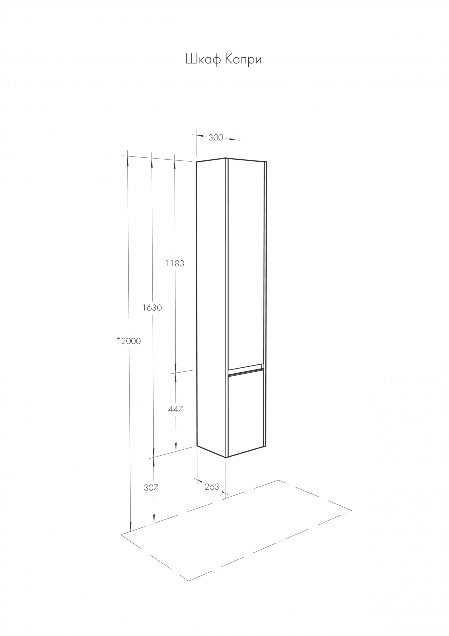 Шкаф-колонна КАПРИ 30, подвесная, левый, белый глянец