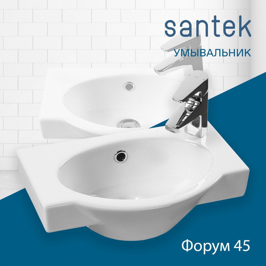 ФОРУМ Раковина 45х28 см. (П), хр.кольцо, крепление, САНТЕК