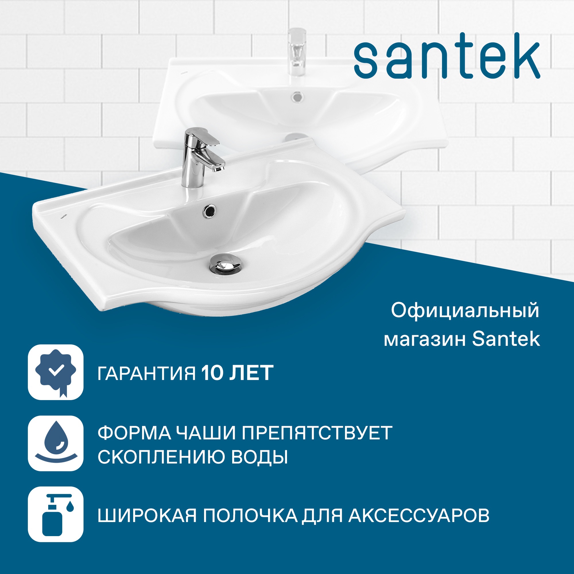 Раковина SANTEK Байкал 60 мебельная белый (WH109652)
