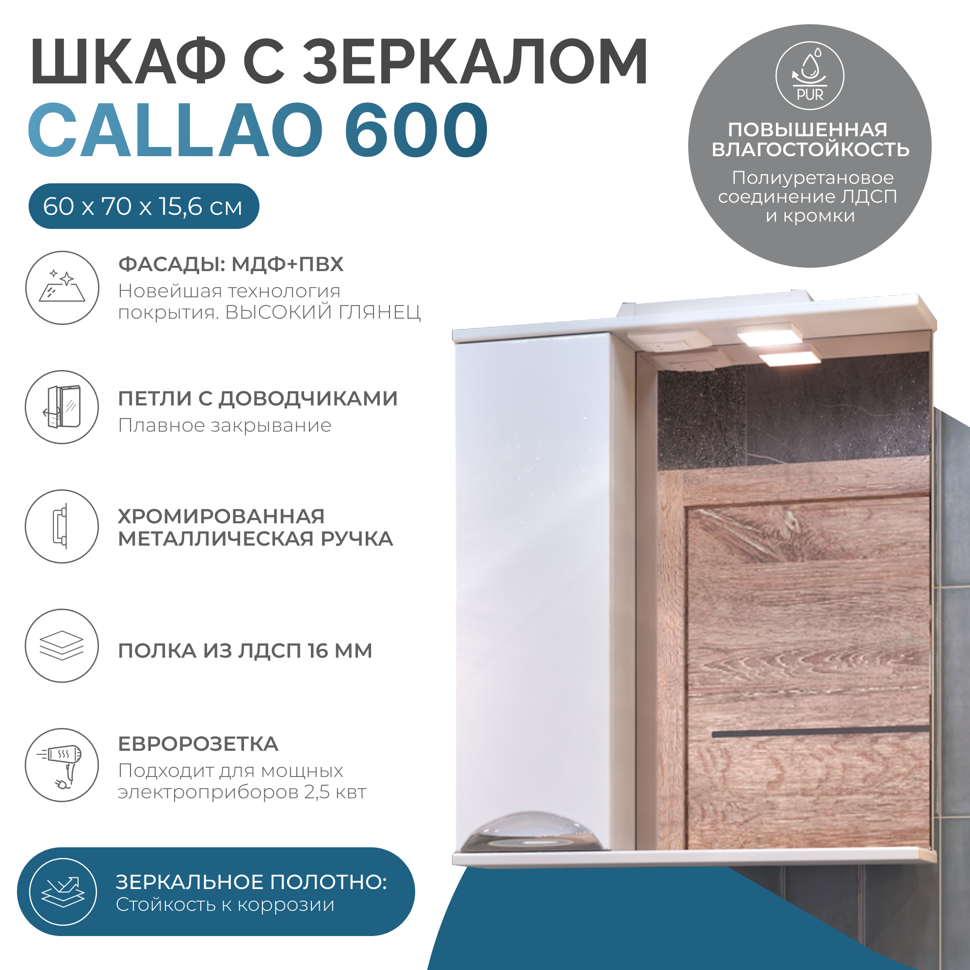 Зеркало со шкафом VIGO Callao 60 подвесное белый (z.CAL.60.L.El)