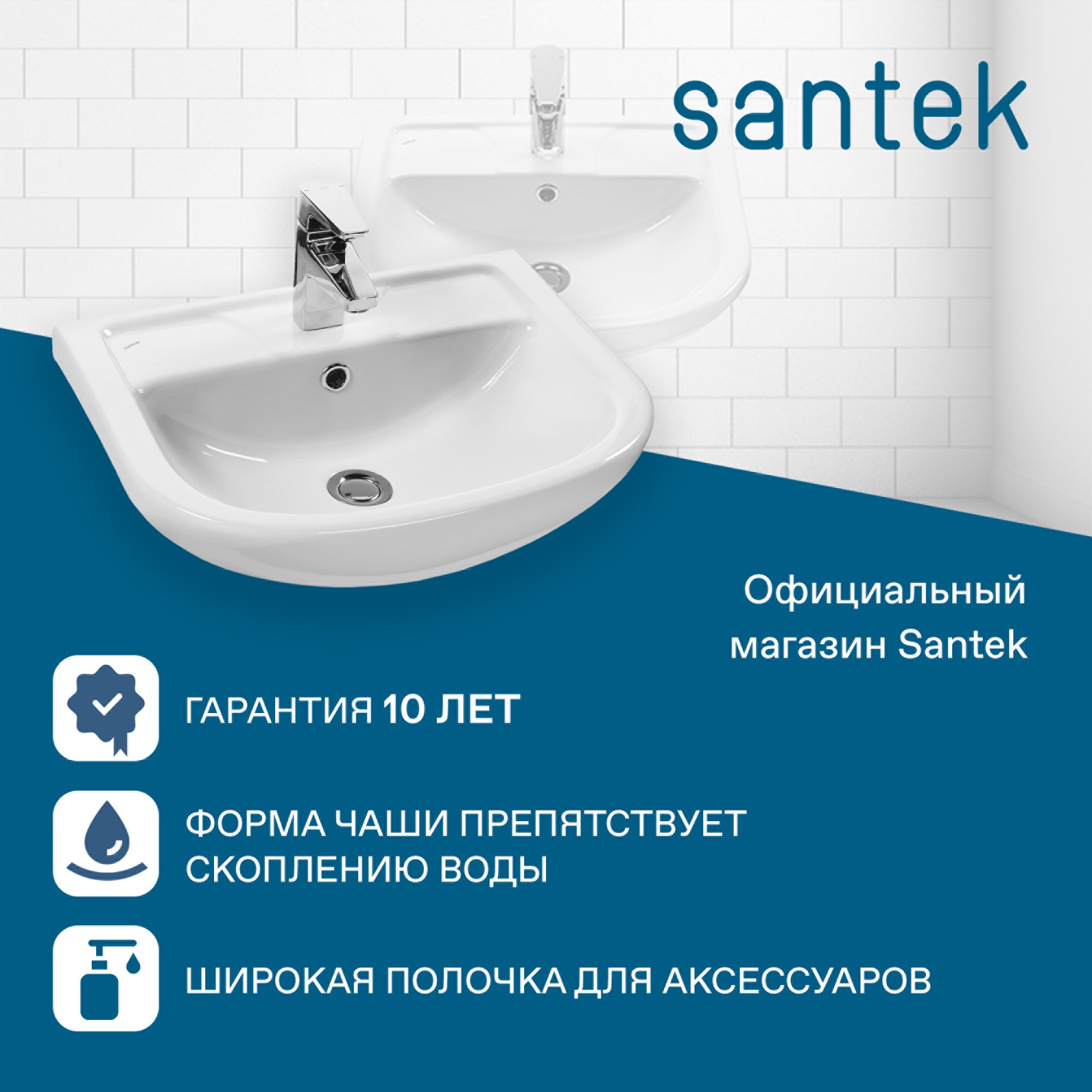 Раковина SANTEK Ладога 50 мебельная белый (WH110256)