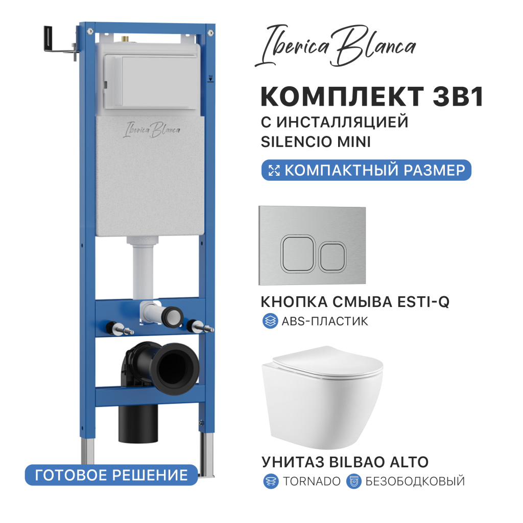 Комплект 3в1 IBERICA BLANCA инсталляция SILENCIO MINI, унитаз BILBAO ALTO белый, кнопка смыва ESTI-Q хром матовый (IB.001M.BLA.234.834)