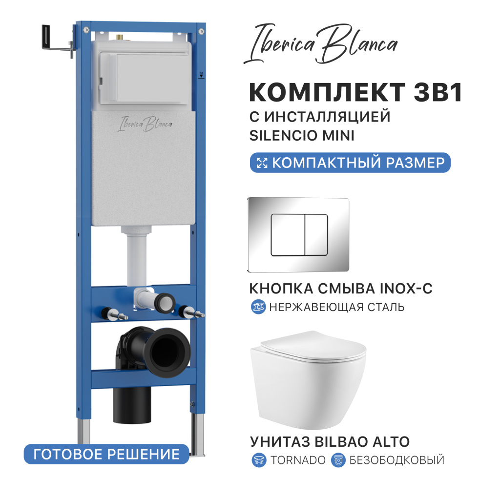 Комплект 3в1 IBERICA BLANCA инсталляция SILENCIO MINI, унитаз BILBAO ALTO белый, кнопка смыва INOX-C хром глянцевый (IB.001M.BLA.234.1131)