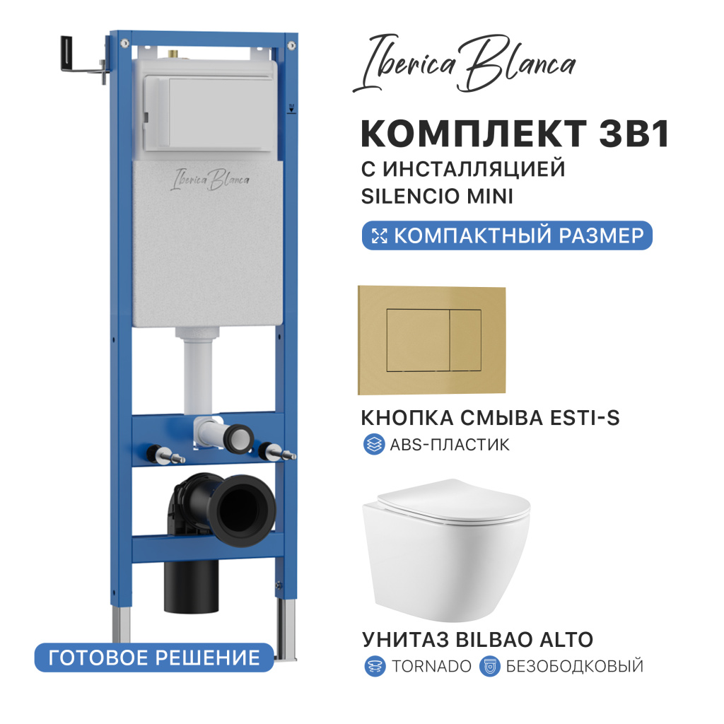 Комплект 3в1 IBERICA BLANCA инсталляция SILENCIO MINI, унитаз BILBAO ALTO белый, кнопка смыва ESTI-S золото матовое (IB.001M.BLA.234.854)
