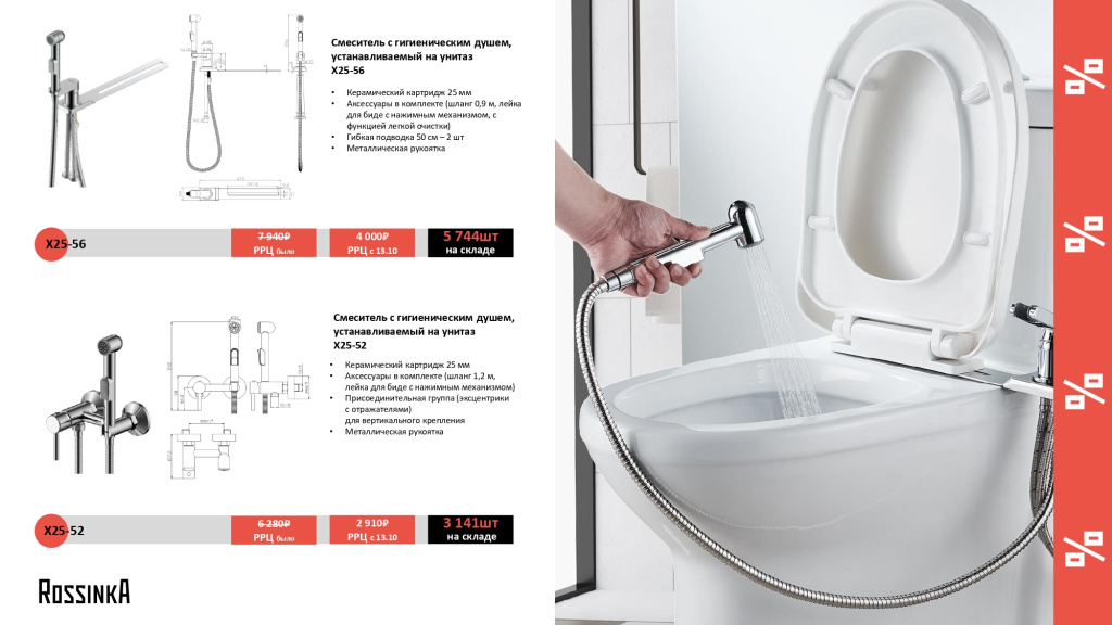 Встречаем сезон! ТОП-40!_page-0031.jpg