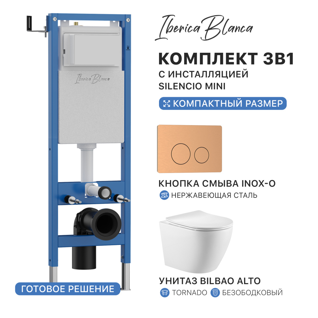Комплект 3в1 IBERICA BLANCA инсталляция SILENCIO MINI, унитаз BILBAO ALTO белый, кнопка смыва INOX-О розовое золото матовое (IB.001M.BLA.234.8172)