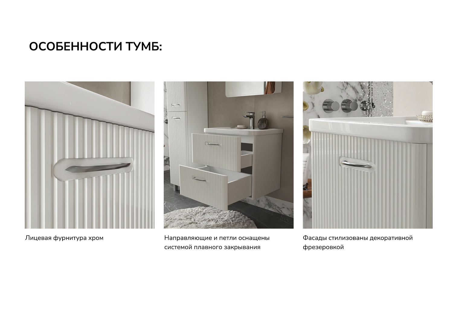 Новая коллекция мебели для ванной комнаты VOLNA SWAN