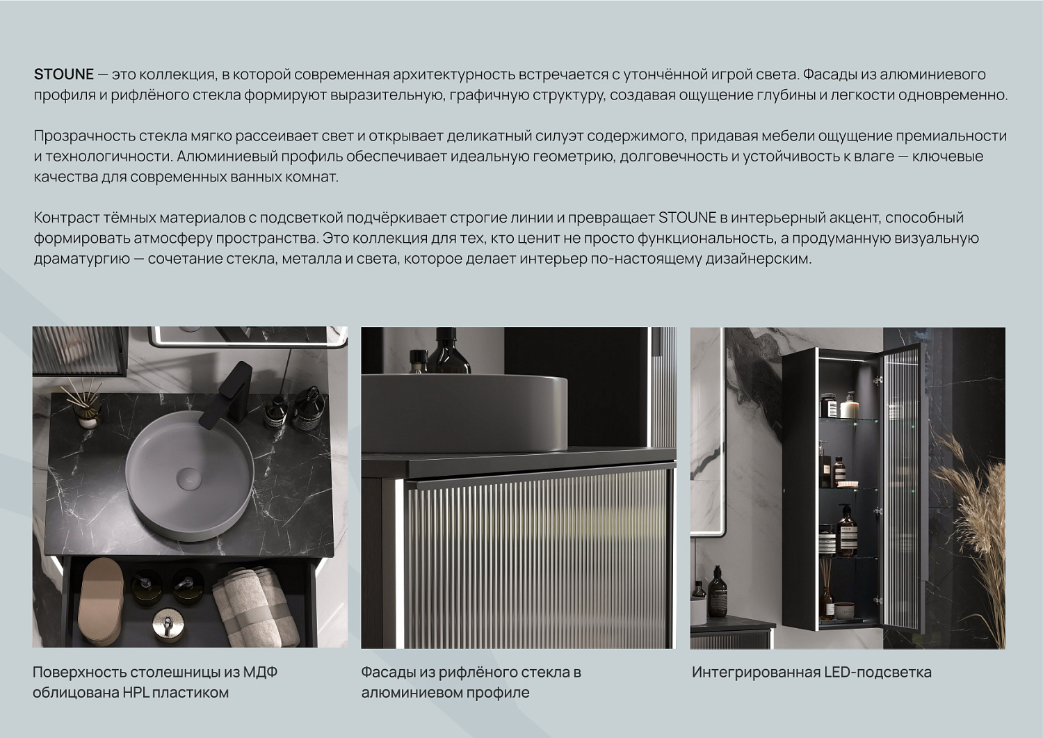 Новая коллекция EQUIL STOUNE