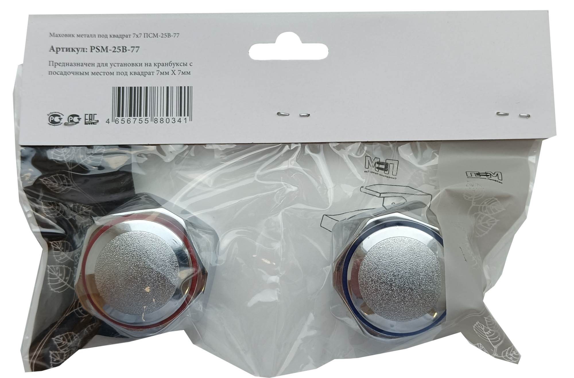 Маховик для смесителя ПРОФСАН под квадрат металл PSM-25B-77 пара