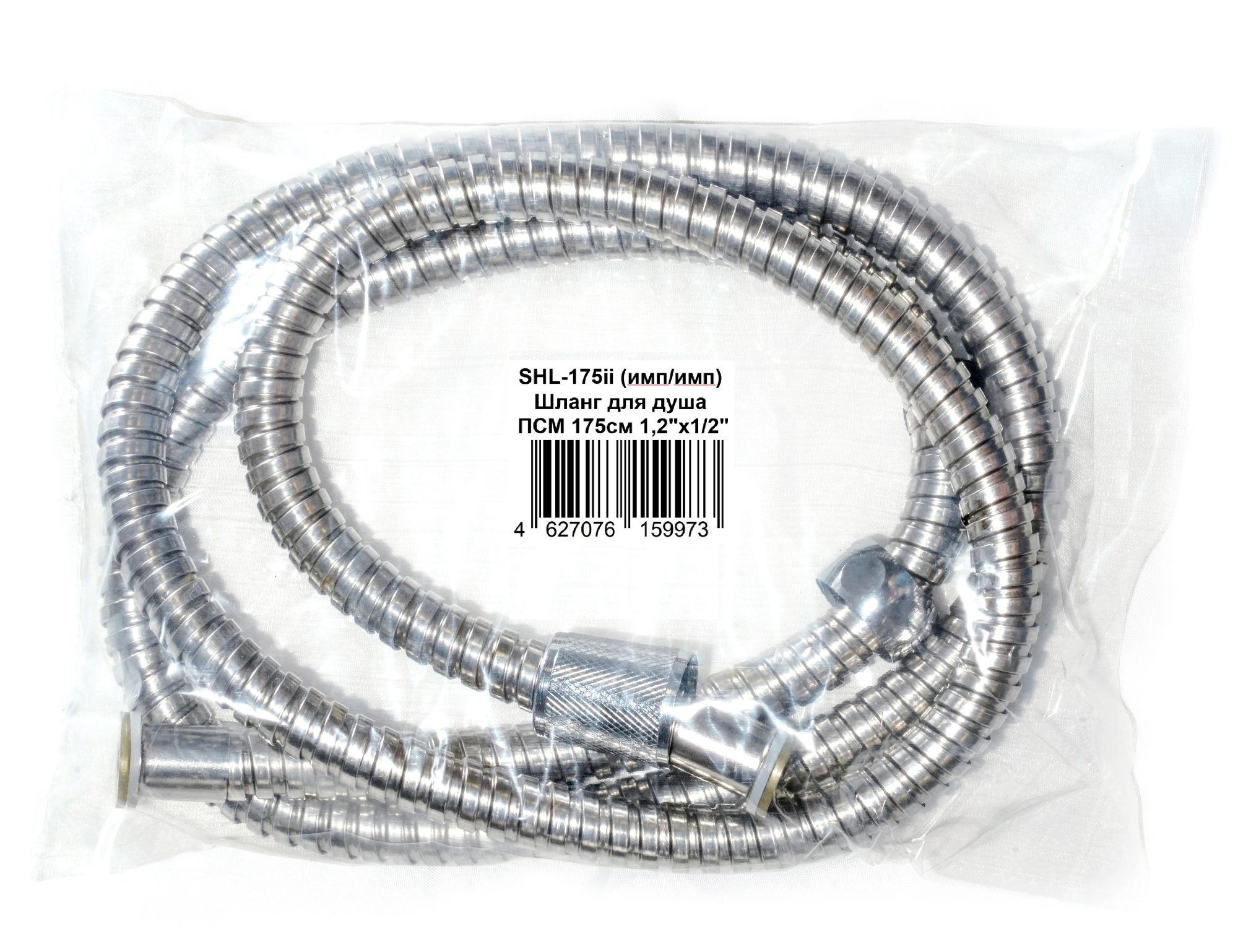 Шланг для душа ПСМ 175см 1,2"х1/2" (имп/имп) SHL-175ii