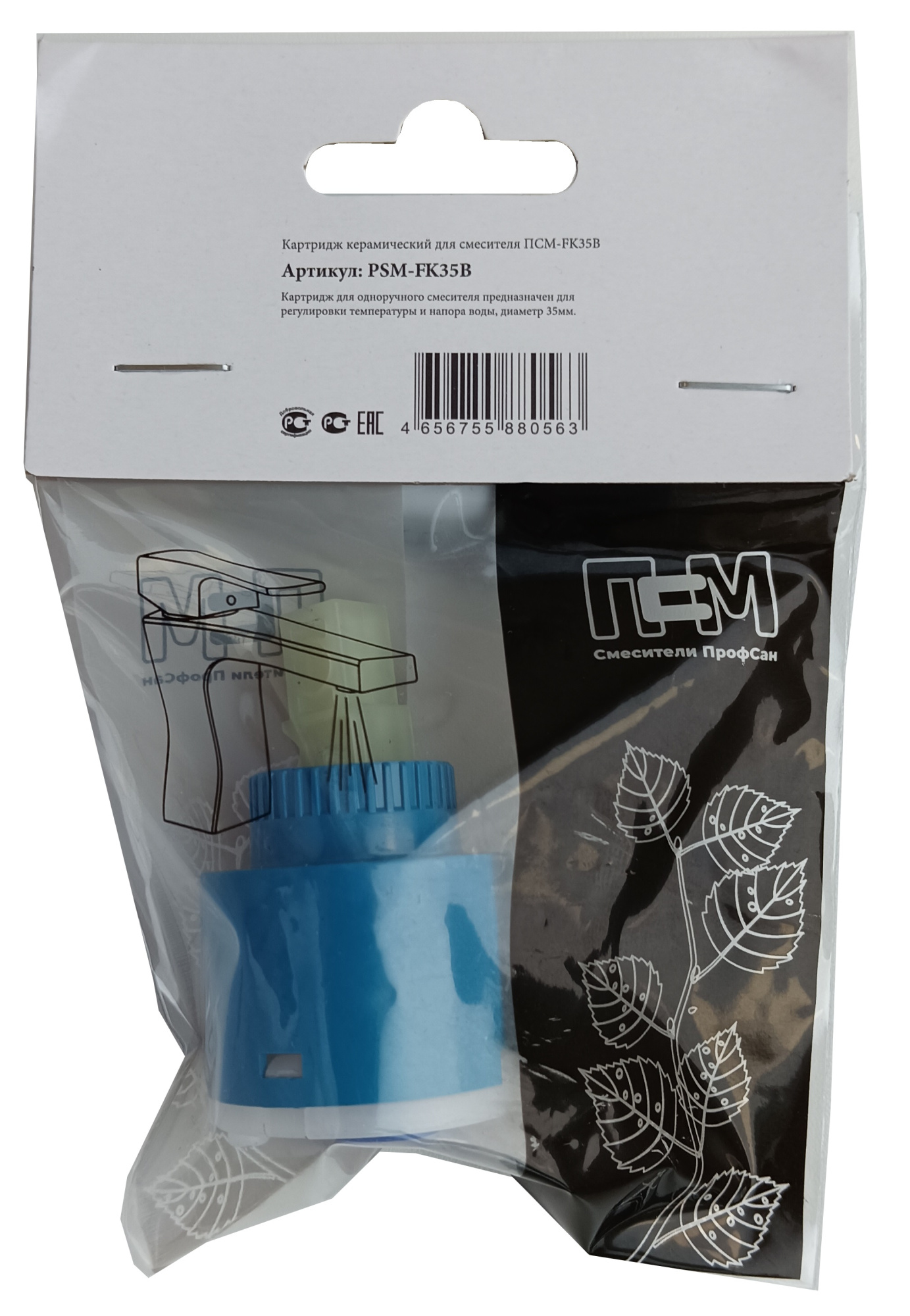 Картридж для смесителя ПРОФСАН d35 PSM-FK35B (пакет)
