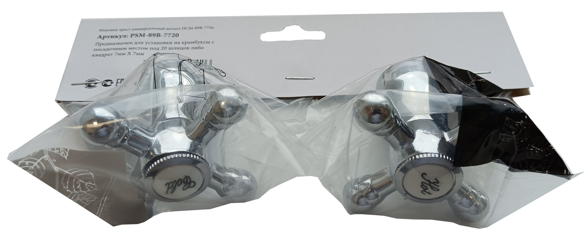 Маховик для смесителя ПРОФСАН Крест металл PSM-89B-7720 пара