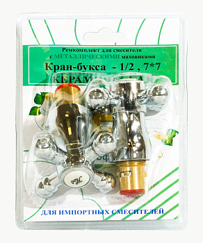 Комплект кран-буксы ПРОФСАН 1/2" с маховиками (Крест) металл  ПСМ RK-IMK
