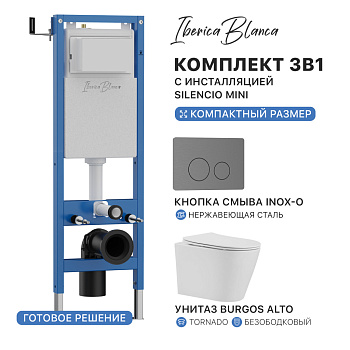 Комплект 3в1 IBERICA BLANCA инсталляция SILENCIO MINI, унитаз BURGOS ALTO белый, кнопка смыва INOX-О вороненая сталь (IB.001M.BRA.234.8180)