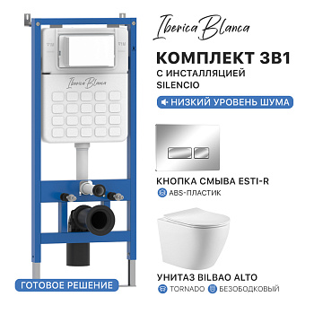 Комплект 3в1 IBERICA BLANCA инсталляция SILENCIO, унитаз BILBAO ALTO белый, кнопка смыва ESTI-R хром глянцевый (IB001.BLA.234.213)