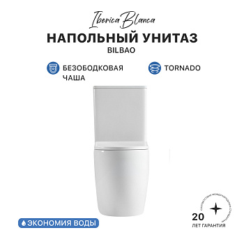 Унитаз-компакт IBERICA BLANCA BILBAO TORNADO белый (IB.BLB.124.1B1)