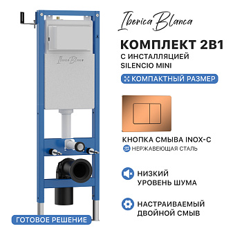 Комплект 2в1 IBERICA BLANCA инсталляция SILENCIO MINI (СИЛЕНСИО МИНИ), кнопка смыва INOX-C (ИНОКС-Ц) розовое золото глянцевое (IB.001M.1141)