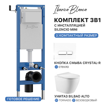 Комплект 3в1 IBERICA BLANCA инсталляция SILENCIO MINI, унитаз BILBAO ALTO белый, кнопка смыва CRYSTAL-R белый (IB.001M.BLA.234.2210)