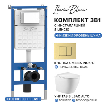 Комплект 3в1 IBERICA BLANCA инсталляция SILENCIO, унитаз BILBAO ALTO белый, кнопка смыва INOX-C золото матовое (IB001.BLA.234.1150)
